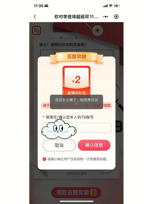 摩羯座直播答题通关的几率有多大