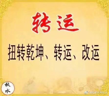 属龙人开运和改运方法
