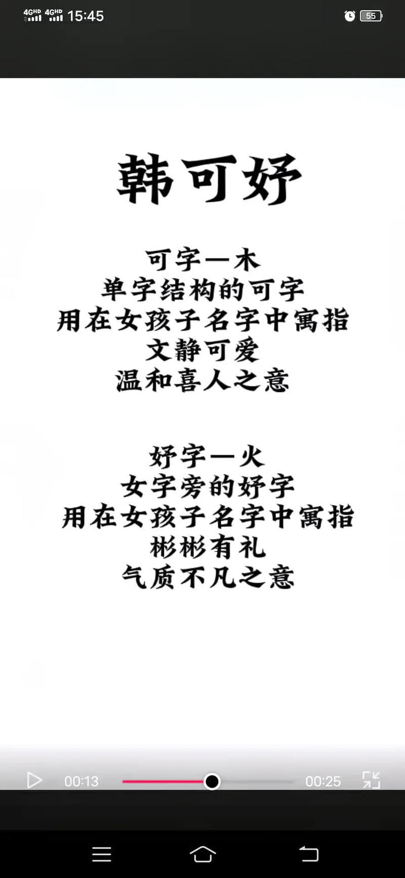 韩姓新生婴儿女孩起名字