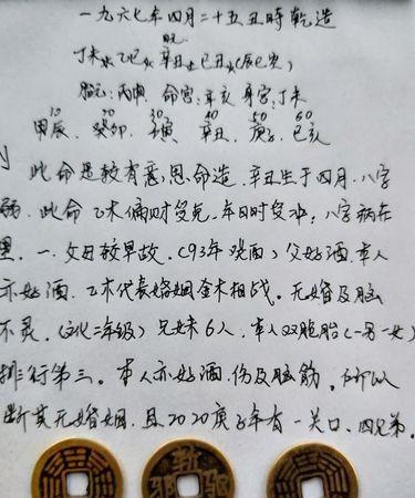 1993年12月出生的人的命怎么样?