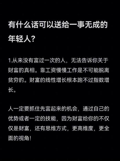 什么样八字的人容易一事无成