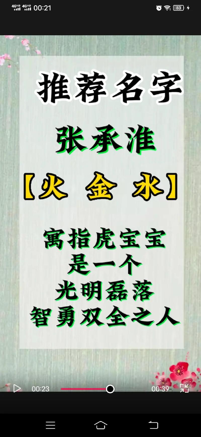 2022年7月15日出生的男宝宝取名