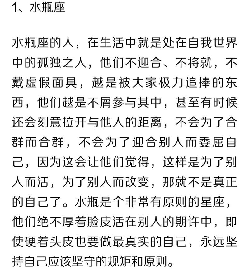 学不来阿谀奉承,从不会讨人欢心的星座