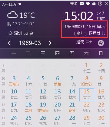 1969是什么命_1969年属相查询表
