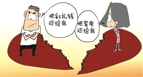 因彩礼闹翻还能和好吗