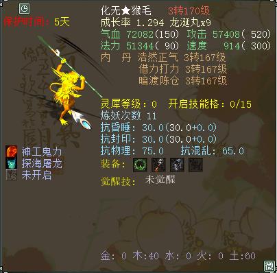 大话西游2召唤兽名字大全