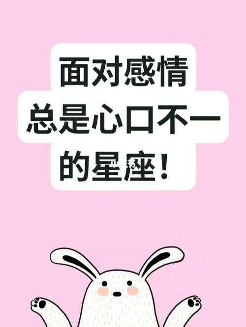 感情里心口不一的四大星座