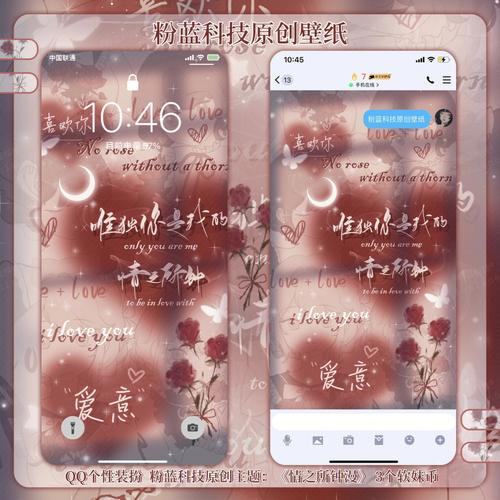 血型君,你愿意被爱束缚吗