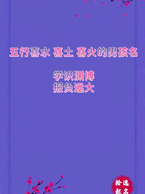 五行属土的男宝宝名字