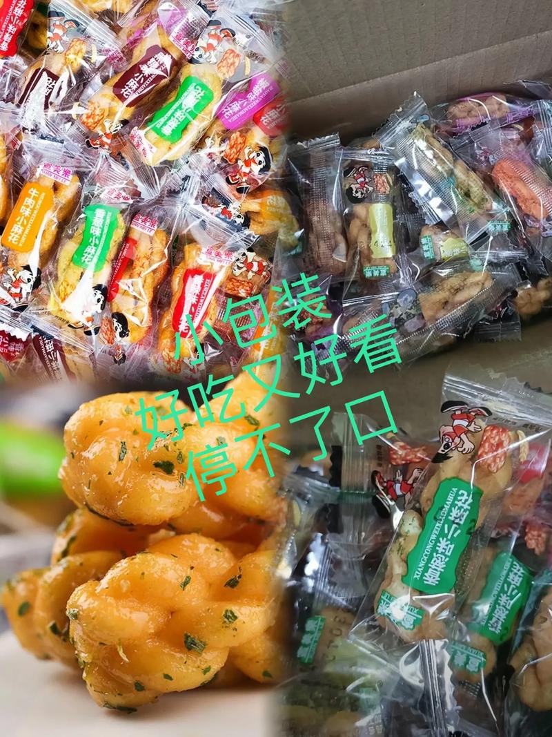 麻花