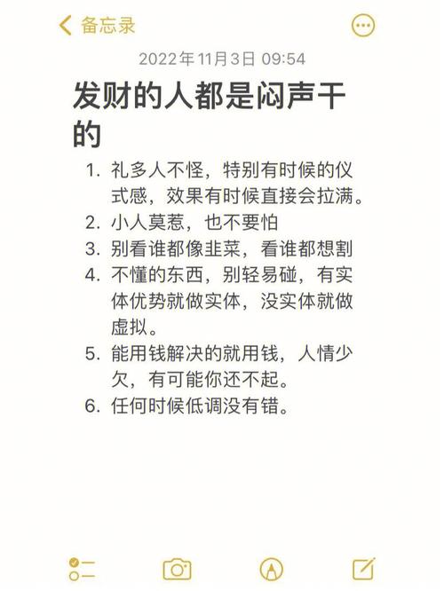 测试你是个闷声发大财的人吗?