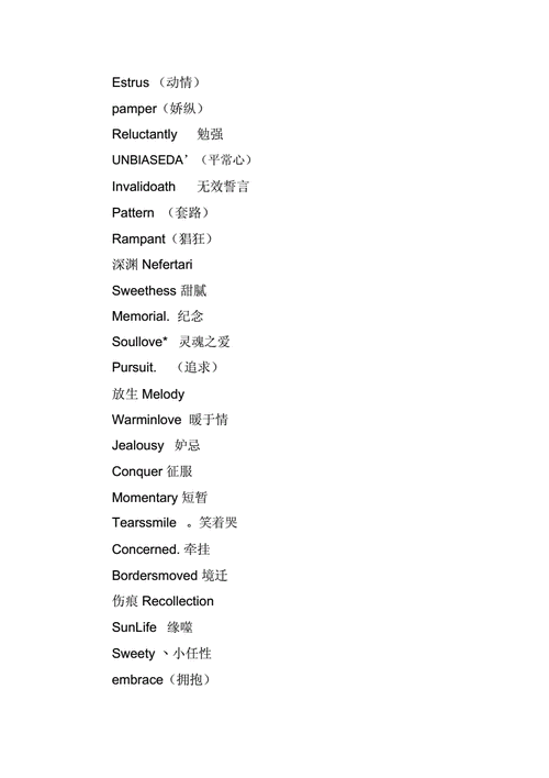 起个英文名字叫什么好
