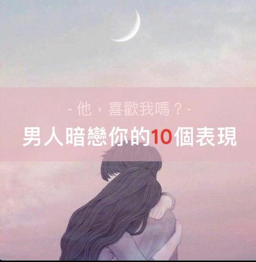 属狗男人暗恋你的表现