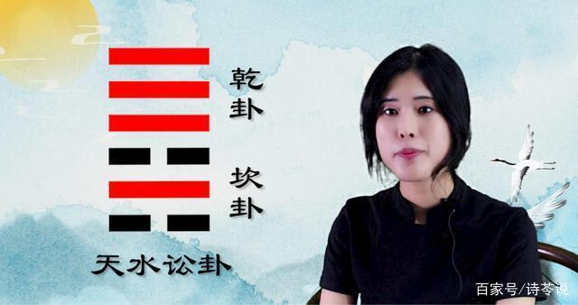 第六卦 讼 天水讼 乾上坎下
