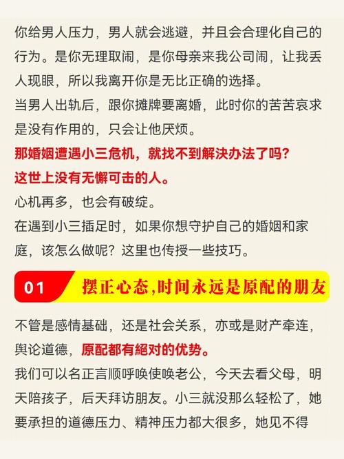 婚姻上有小人怎么处理,如何化解