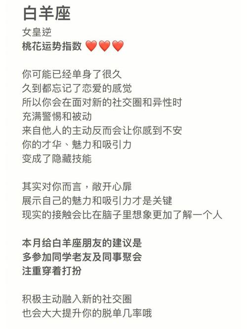 双子座招桃花的指数