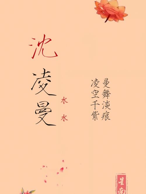 如字女孩取名 温柔的女孩名字