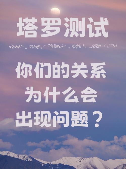 测试你们今生的关系