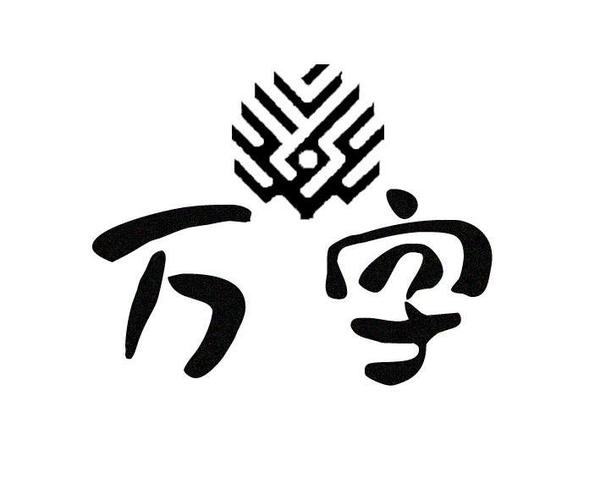 万字开头的公司名字大全