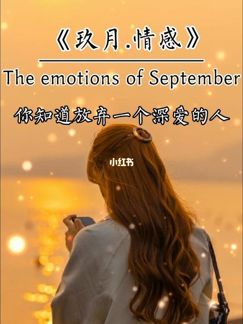 哪个瞬间你会放弃深爱的人?
