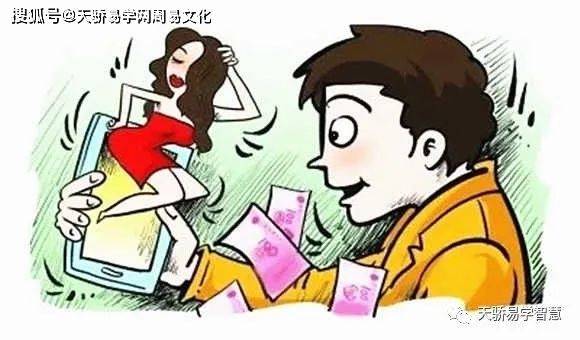 什么八字的人最贪钱财好女色?