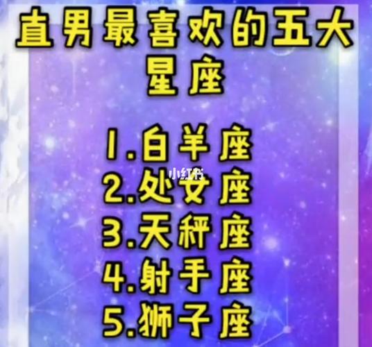 天蝎男喜欢处女座多还是双鱼座多