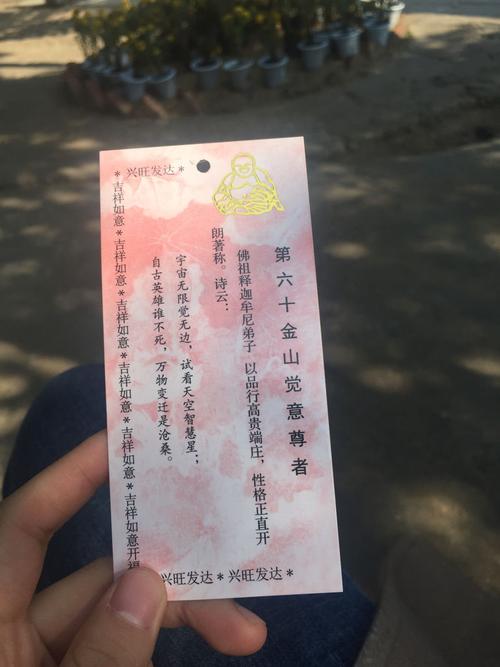 梦见寺庙解签有什么寓意?