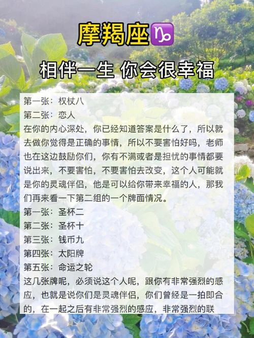 摩羯座和谁结婚最幸福