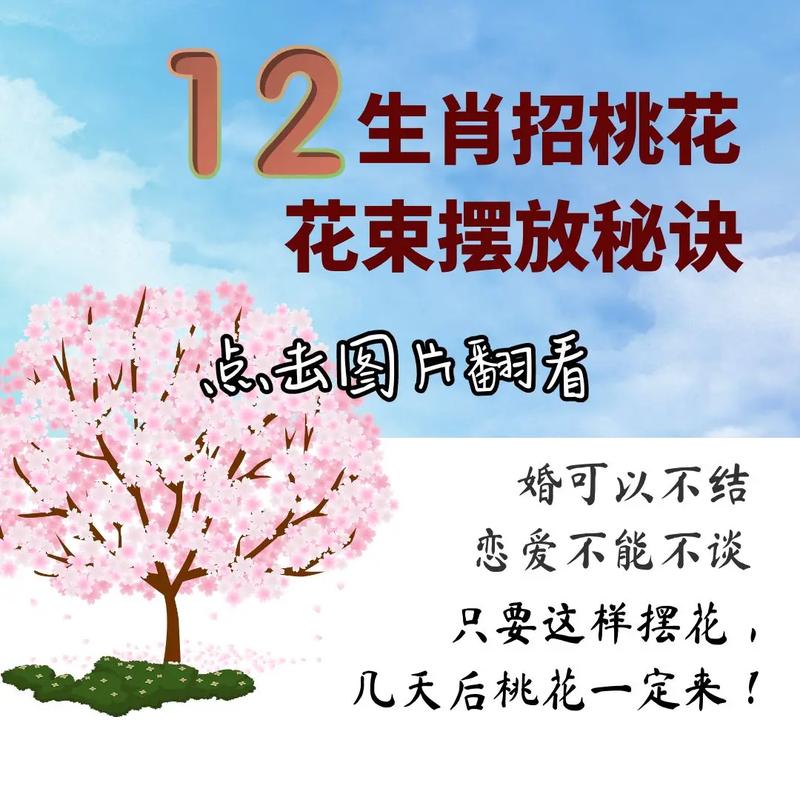 有哪些生肖桃花上门