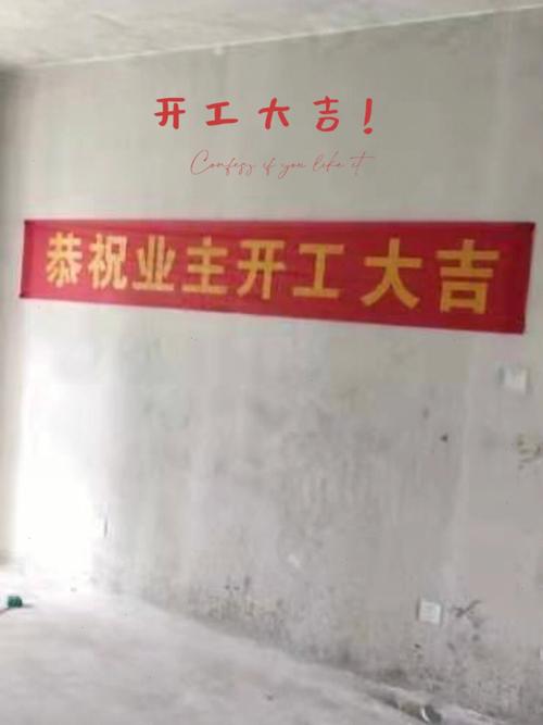 开工大吉财位对照表,朋友明天矿山开业祝福语