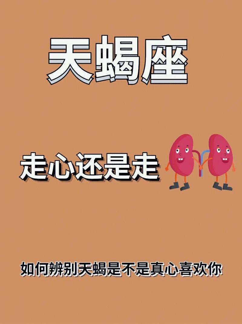 天蝎座男生撩你是否真心