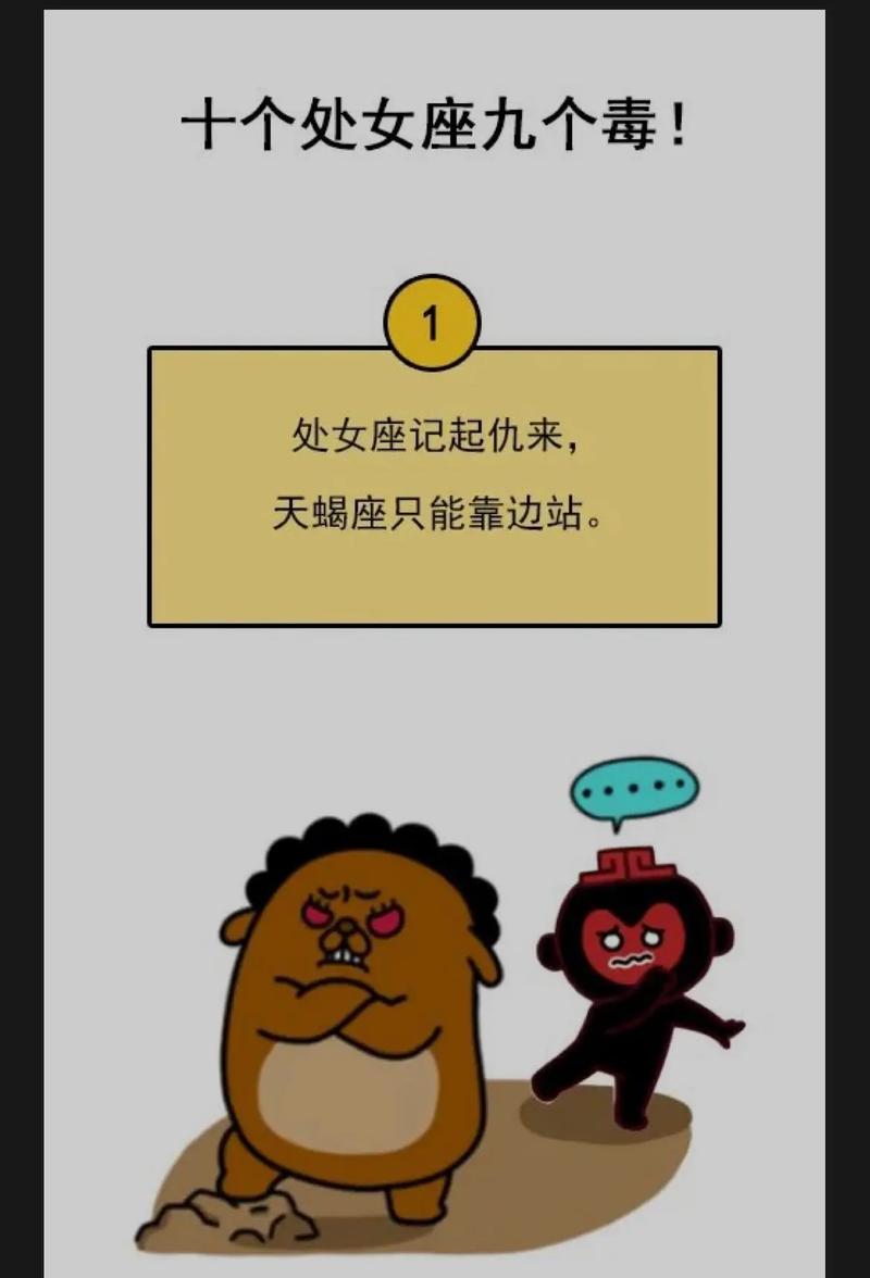 处女座遇到什么情况会感觉烦躁