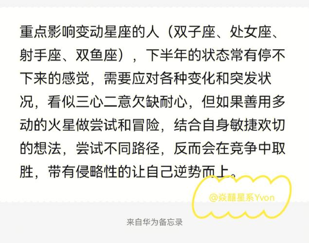 紫薇星座每日运势查询