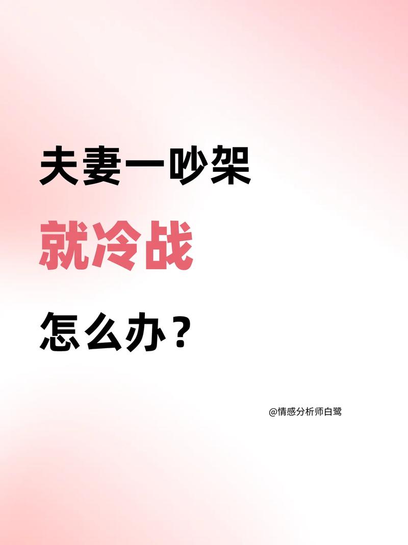 导致夫妻常吵架家居风水
