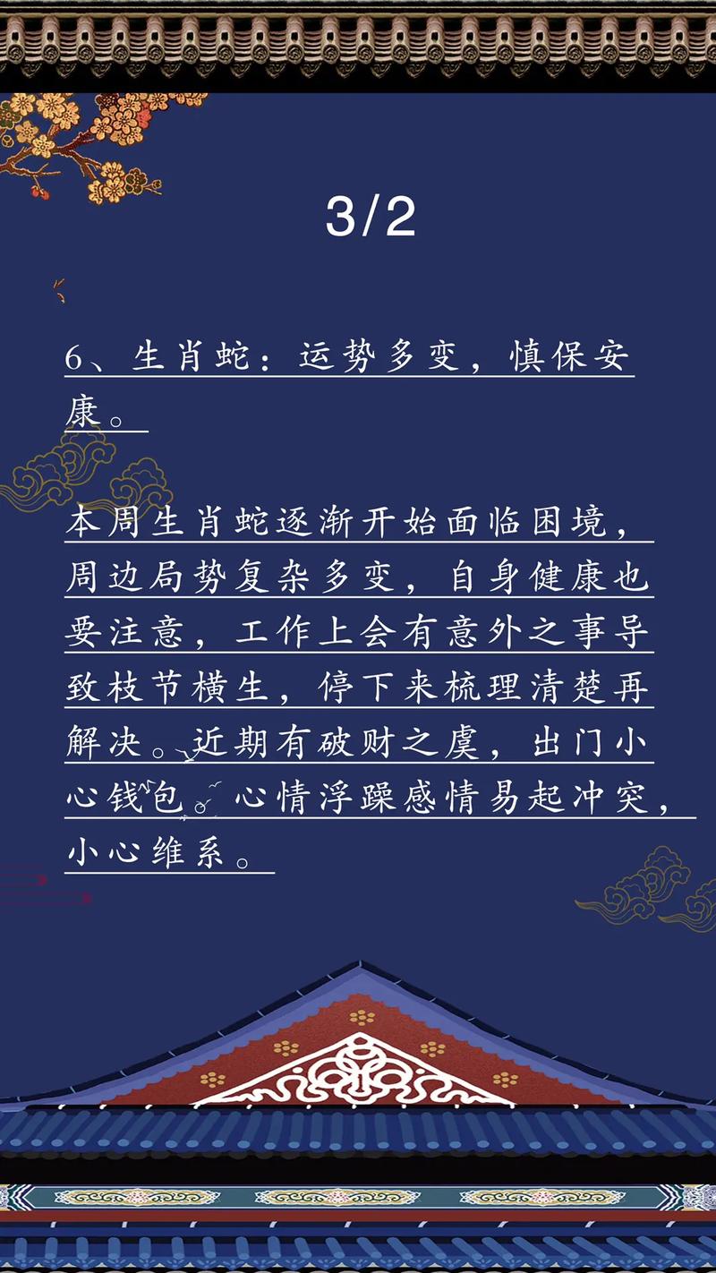 关于属相龙的本周运势大全