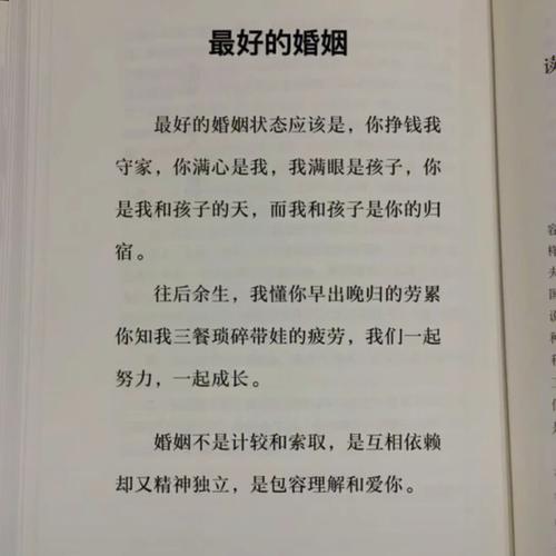婚姻一旦伤害了家庭,那么真爱无依存之地