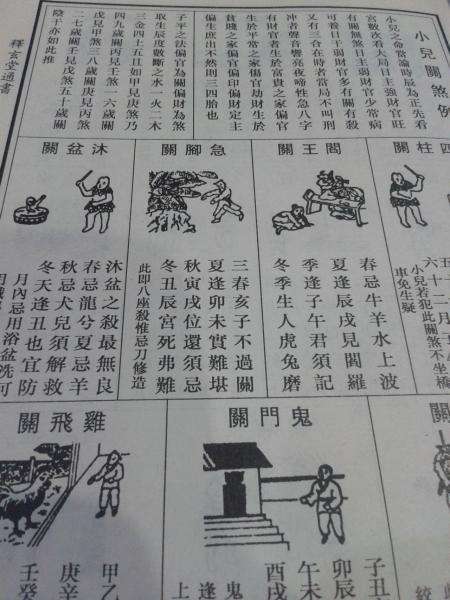 八字中最可怕的神煞是什么意思