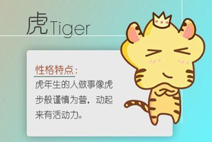 86年属虎女有几个儿女