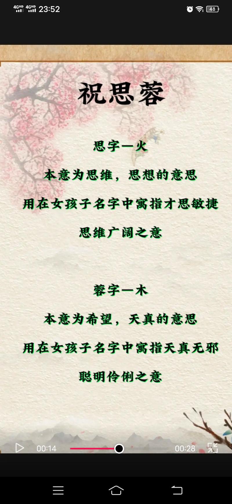 姓祝的女孩名字寓意