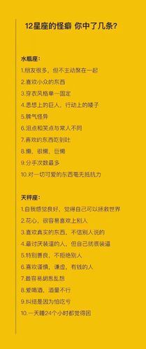 12星座的谜之撩点大公开!你知道他有这种奇怪的癖好吗!