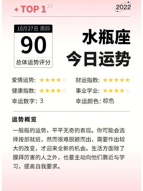 2022年星座运势:按部就班,实力大增的三大星座