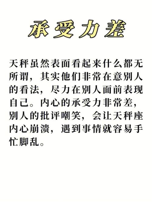 天秤座男生的真实性格