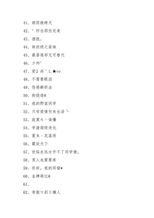 朋友群名字霸气点的