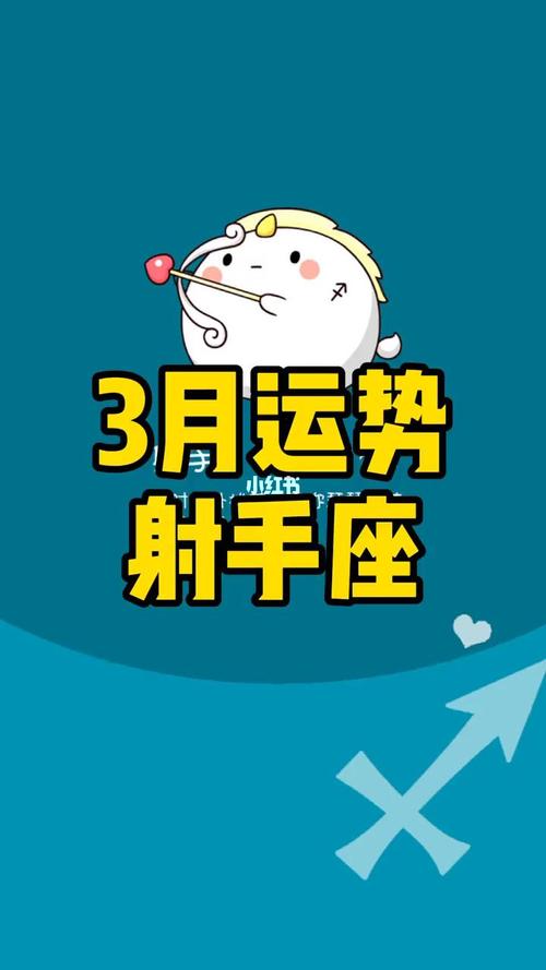 泰勒·穆恩2022年星座运程射手座