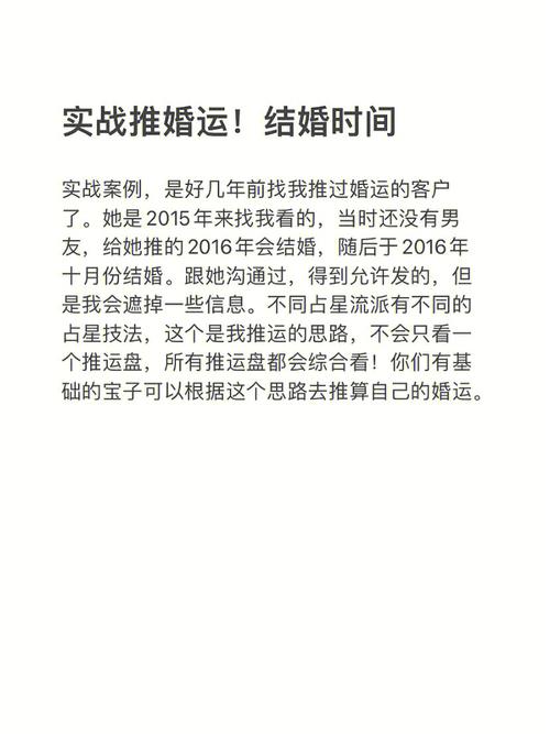 婚期只能提前不能推后