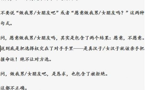 属羊男生快要表白前的表现