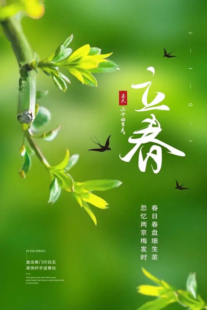 立春躲春怎么躲