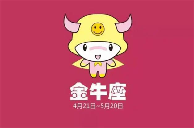 2022年金牛座幸运颜色是什么