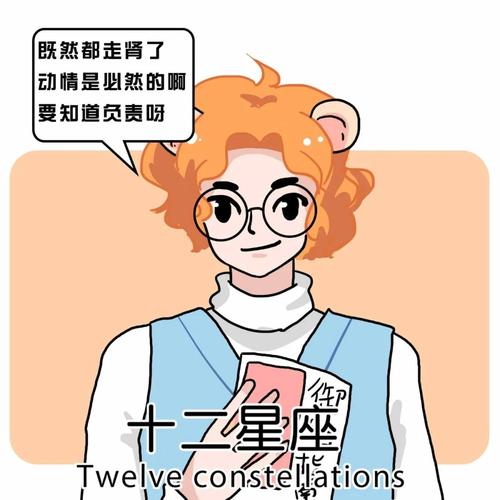 走肾后会动真情的星座