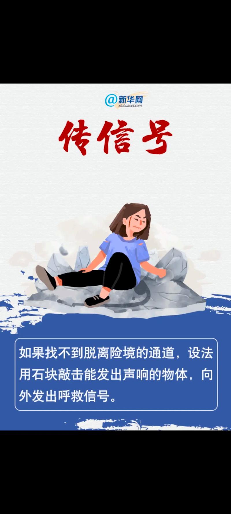 女人梦见地震自己安全是什么意思
